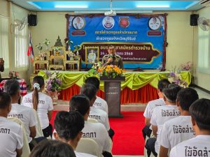 ผู้การบุรีรัมย์เปิดโครงการอาสาสมัครตำรวจบ้านปี68