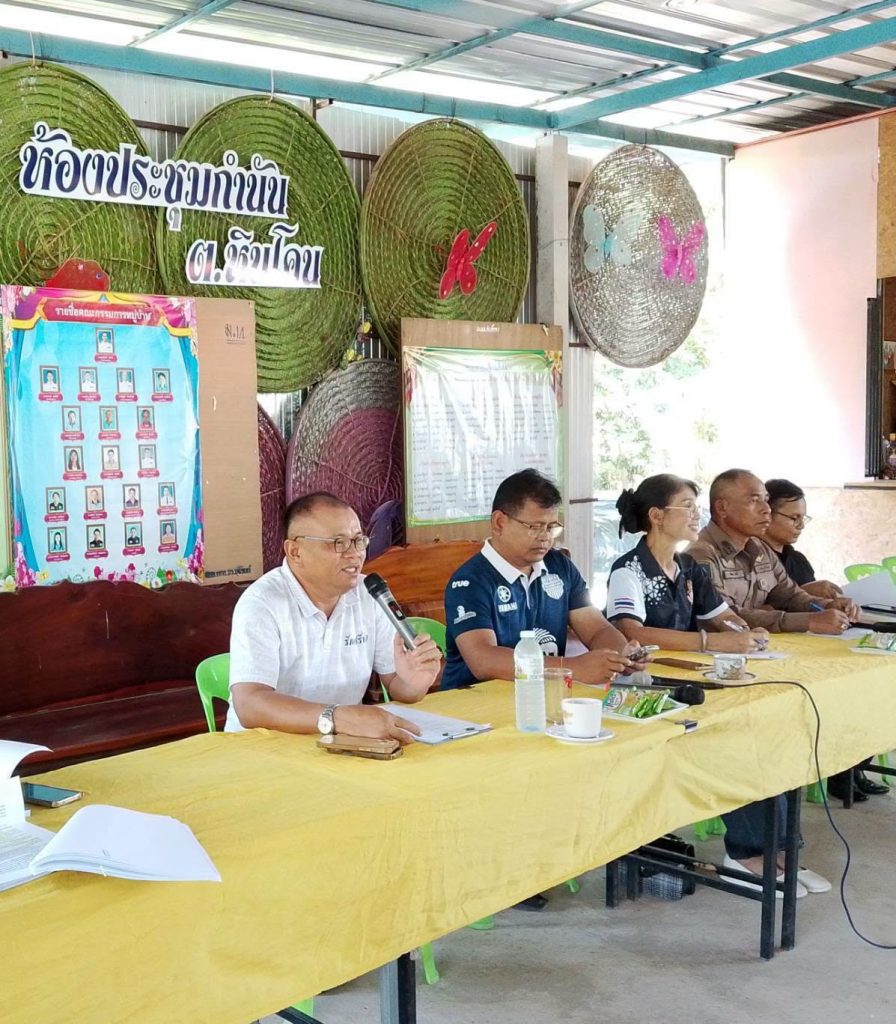 ร่วมประชุมเตรียมความพร้อมตรวจประเมินหมู่บ้านเข้มแข็งแผ่นดินธรรมแผ่นดินทอง2569