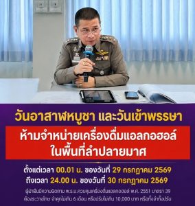 ประชาสัมพันธ์ผู้ประกอบการและประชาชนในพื้นที่อำเภอลำปลายมาศ